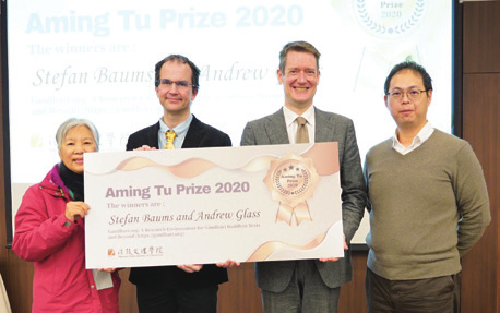 Aming Tu Prize Award Ceremony